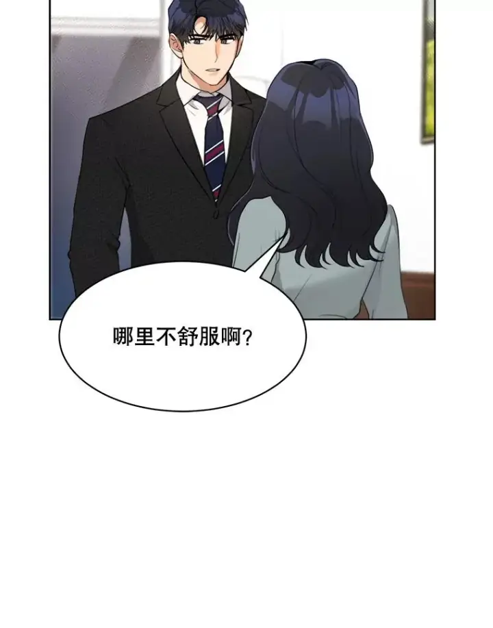 漫画《那个女人回来了》55.回忆中的味道第20张图