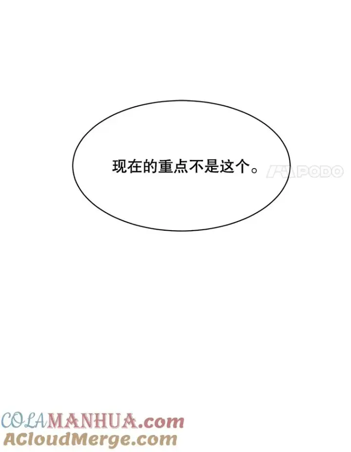 漫画《那个女人回来了》55.回忆中的味道第21张图