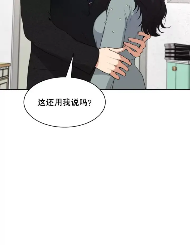 漫画《那个女人回来了》55.回忆中的味道第23张图
