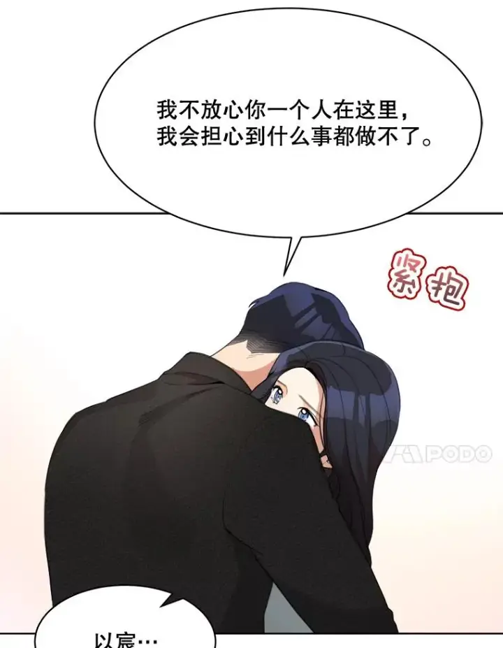 漫画《那个女人回来了》55.回忆中的味道第24张图