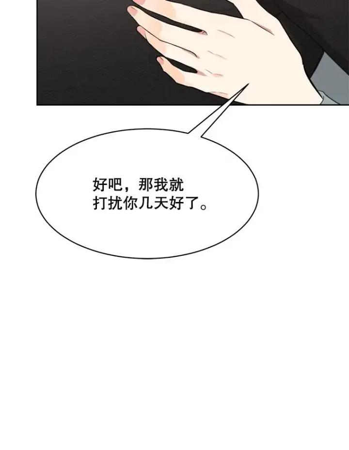漫画《那个女人回来了》55.回忆中的味道第26张图