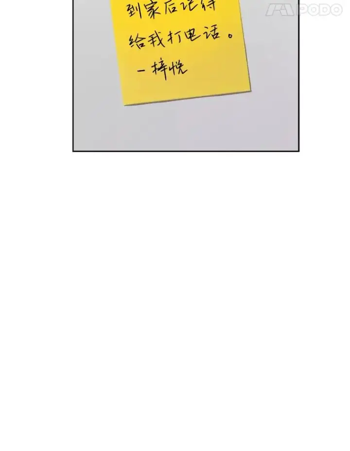漫画《那个女人回来了》55.回忆中的味道第28张图