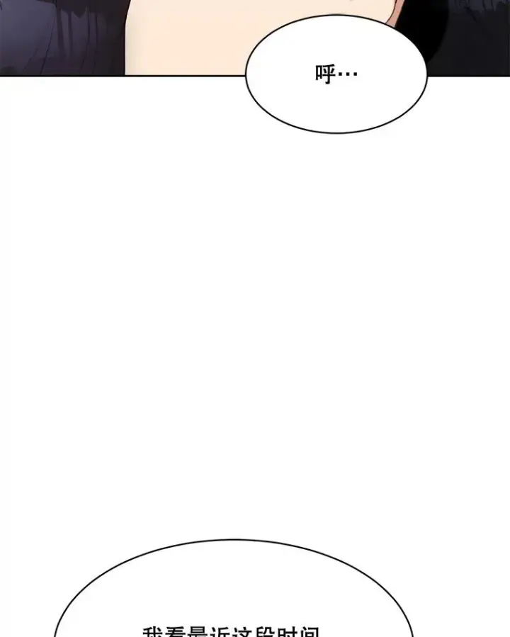 漫画《那个女人回来了》55.回忆中的味道第3张图