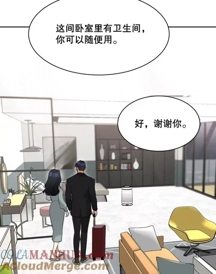 漫画《那个女人回来了》55.回忆中的味道第37张图