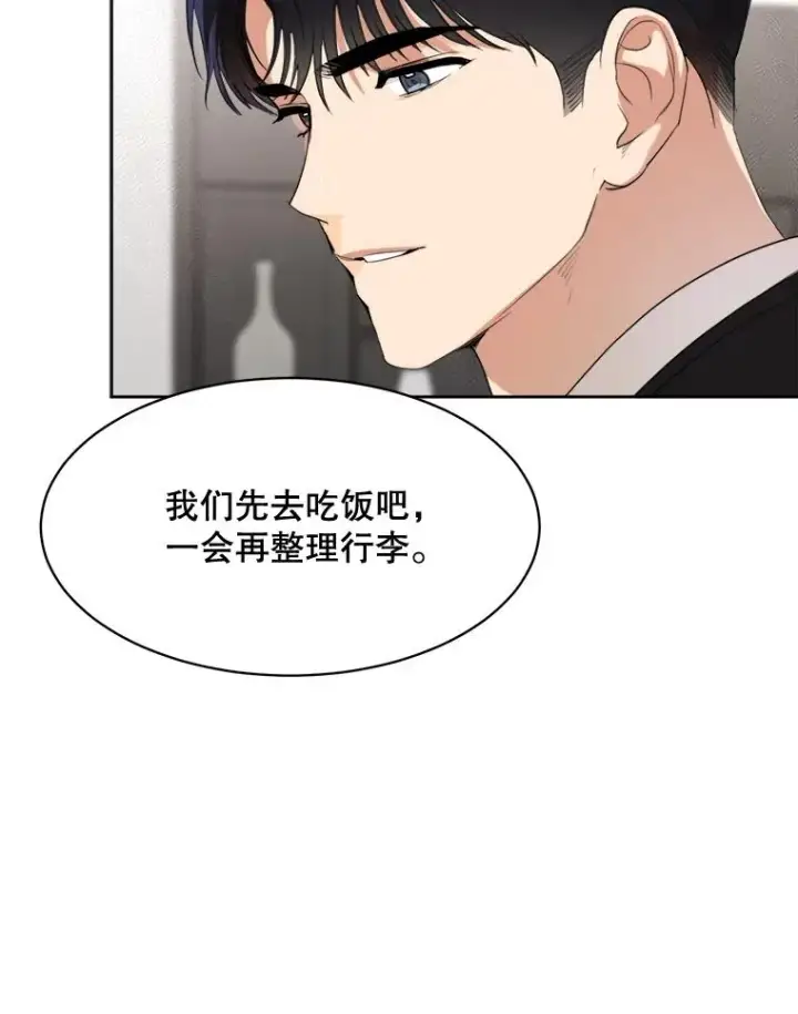 漫画《那个女人回来了》55.回忆中的味道第39张图