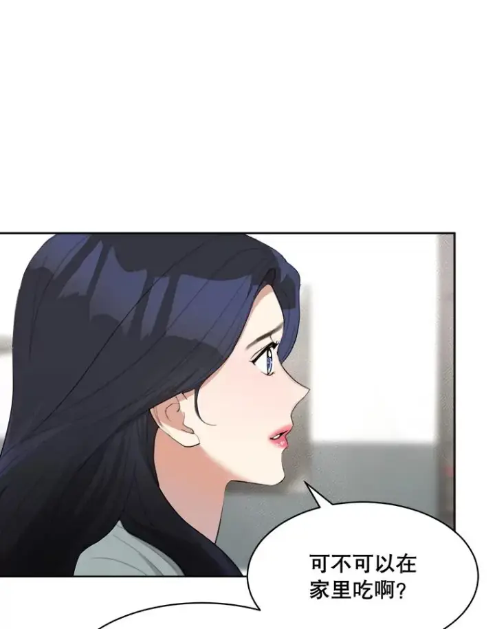 漫画《那个女人回来了》55.回忆中的味道第40张图