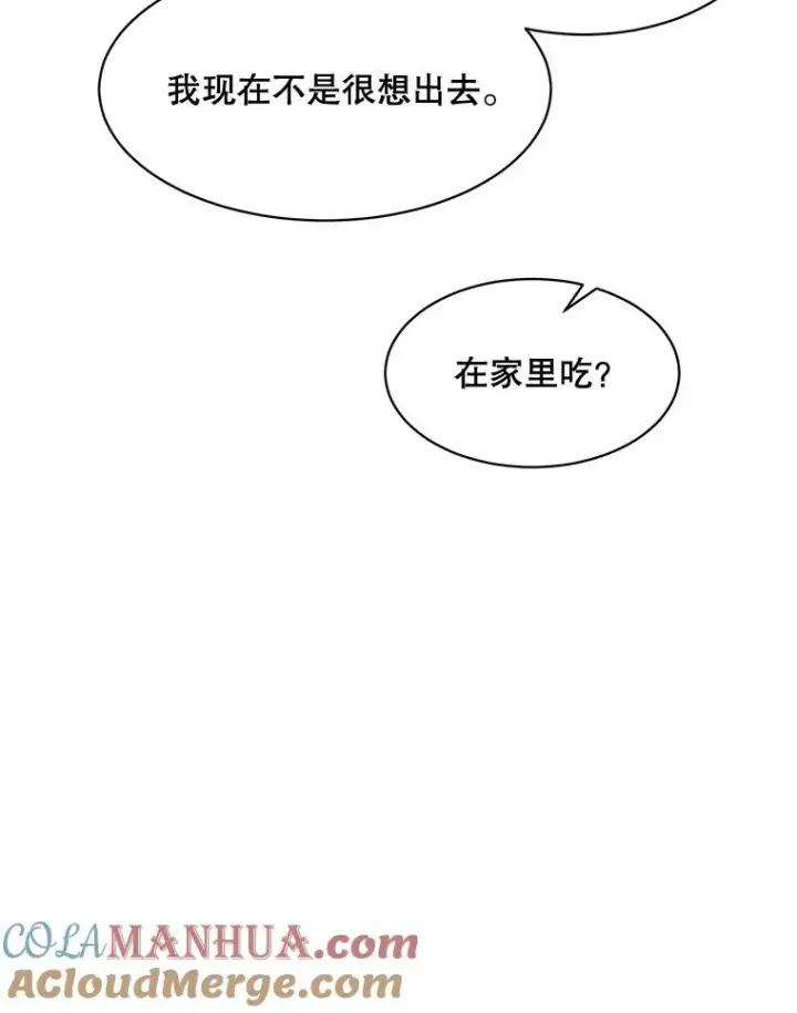 漫画《那个女人回来了》55.回忆中的味道第41张图