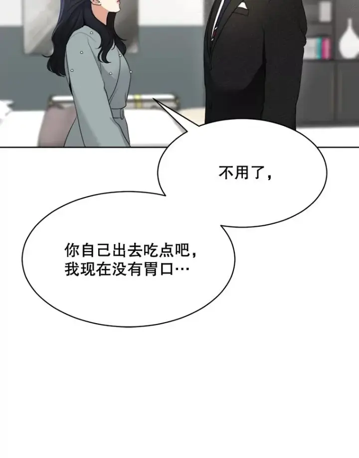 漫画《那个女人回来了》55.回忆中的味道第43张图