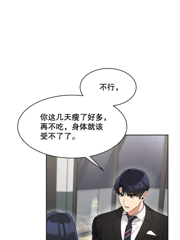 漫画《那个女人回来了》55.回忆中的味道第44张图