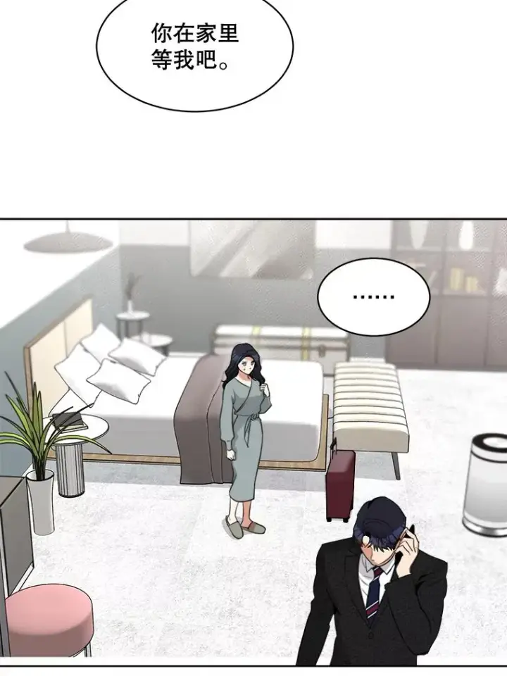 漫画《那个女人回来了》55.回忆中的味道第46张图