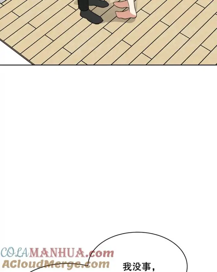 漫画《那个女人回来了》55.回忆中的味道第5张图