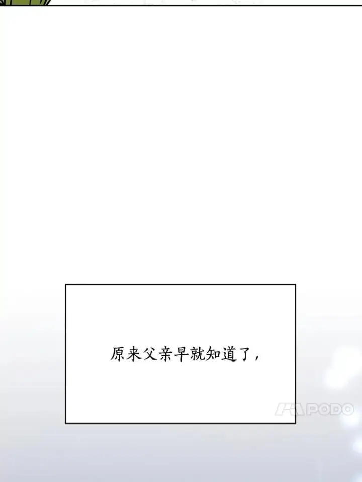 漫画《那个女人回来了》55.回忆中的味道第51张图