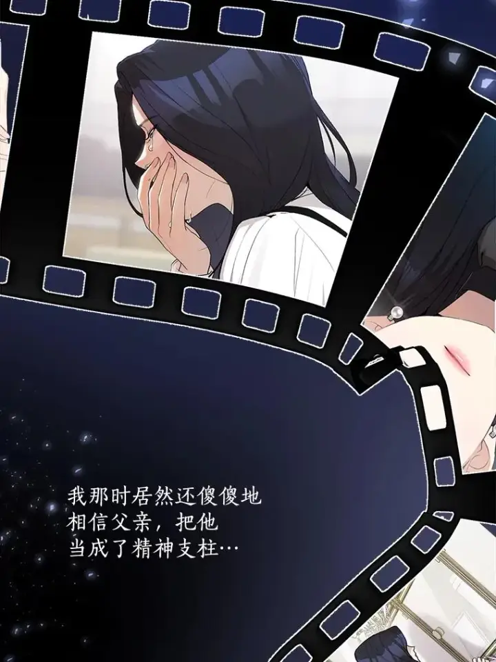 漫画《那个女人回来了》55.回忆中的味道第54张图