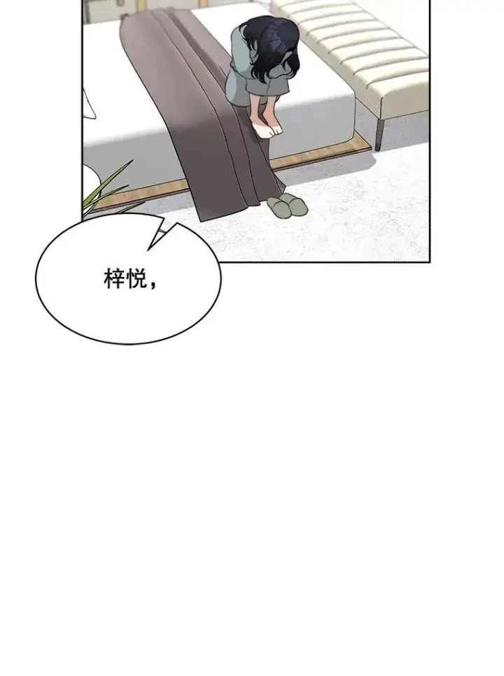 漫画《那个女人回来了》55.回忆中的味道第56张图