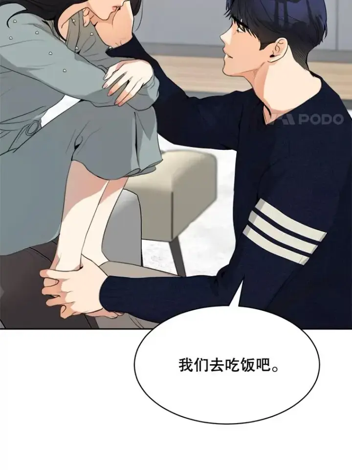 漫画《那个女人回来了》55.回忆中的味道第58张图