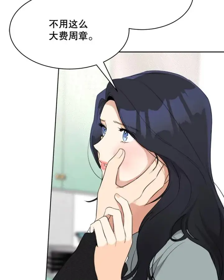 漫画《那个女人回来了》55.回忆中的味道第6张图