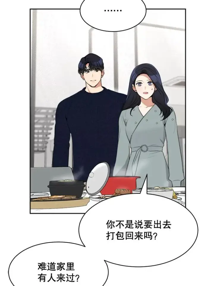 漫画《那个女人回来了》55.回忆中的味道第63张图