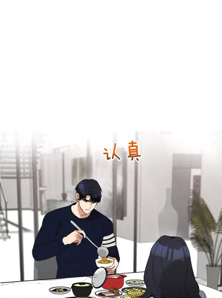 漫画《那个女人回来了》55.回忆中的味道第66张图