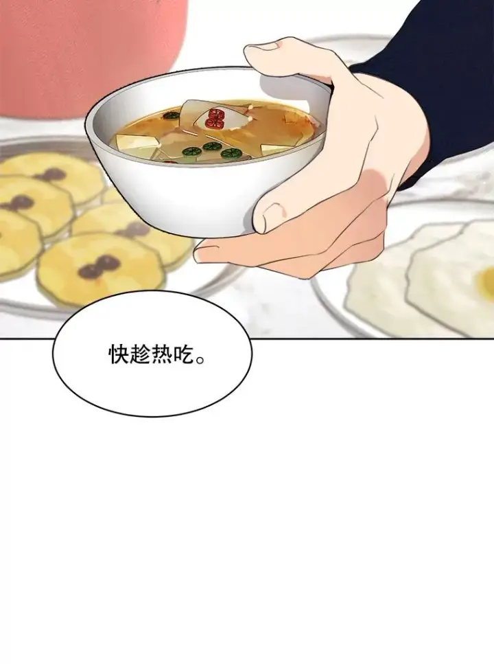 漫画《那个女人回来了》55.回忆中的味道第68张图