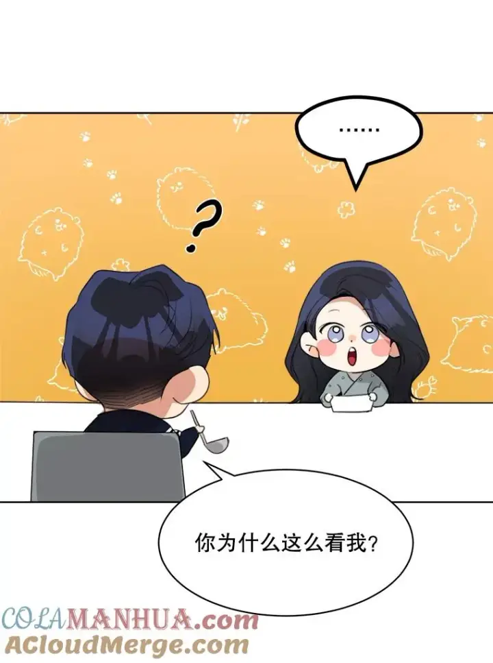 漫画《那个女人回来了》55.回忆中的味道第69张图