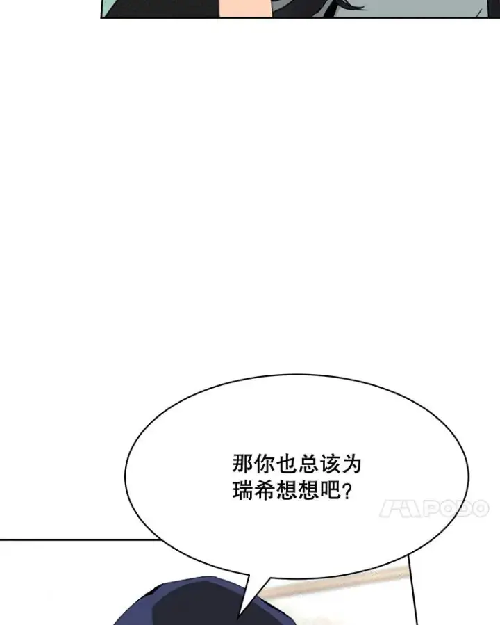 漫画《那个女人回来了》55.回忆中的味道第7张图