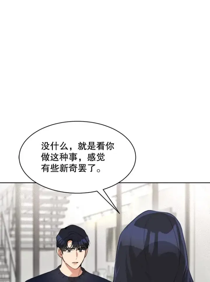 漫画《那个女人回来了》55.回忆中的味道第70张图