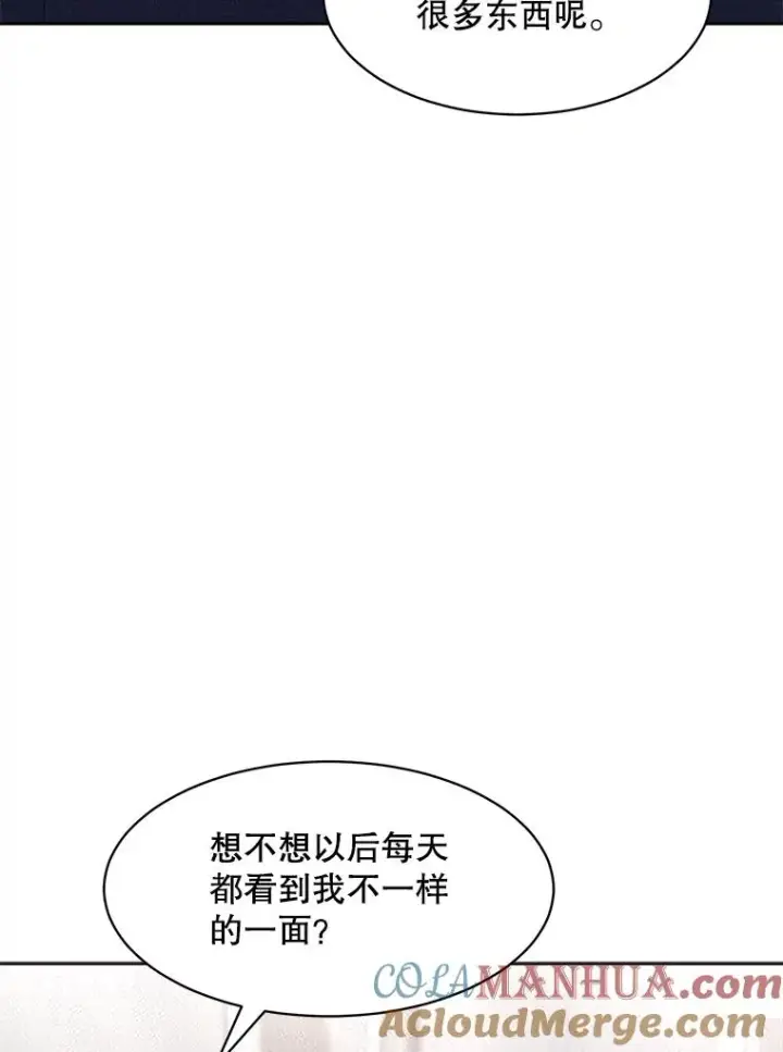 漫画《那个女人回来了》55.回忆中的味道第73张图