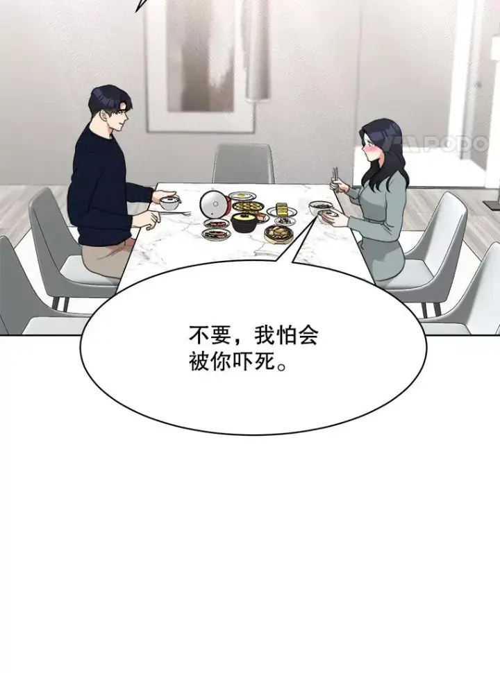 漫画《那个女人回来了》55.回忆中的味道第74张图
