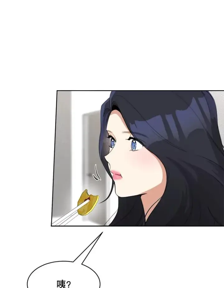 漫画《那个女人回来了》55.回忆中的味道第75张图