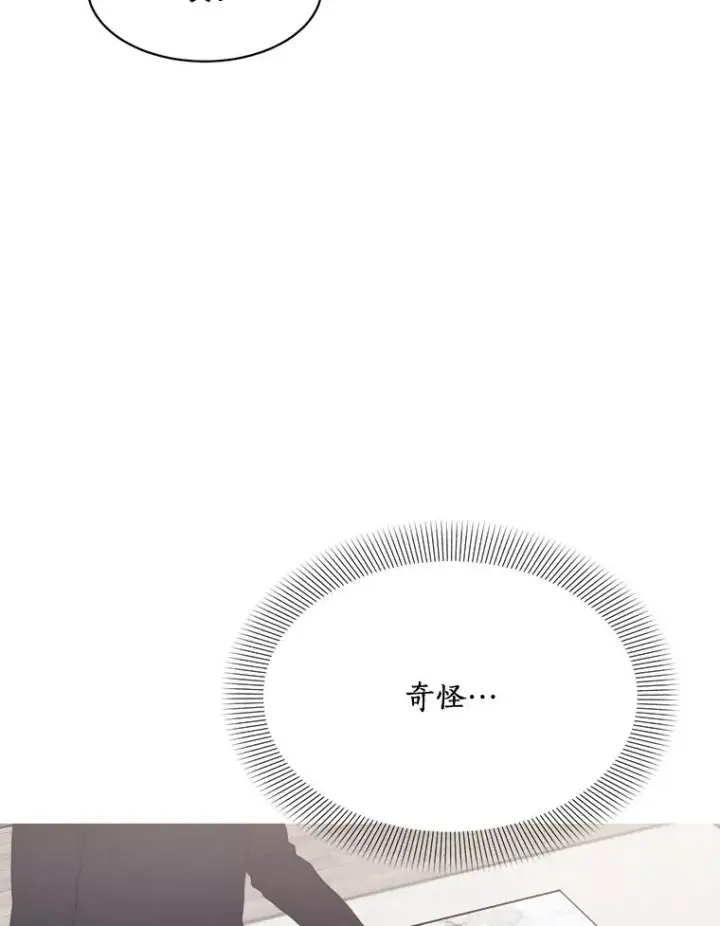漫画《那个女人回来了》55.回忆中的味道第76张图