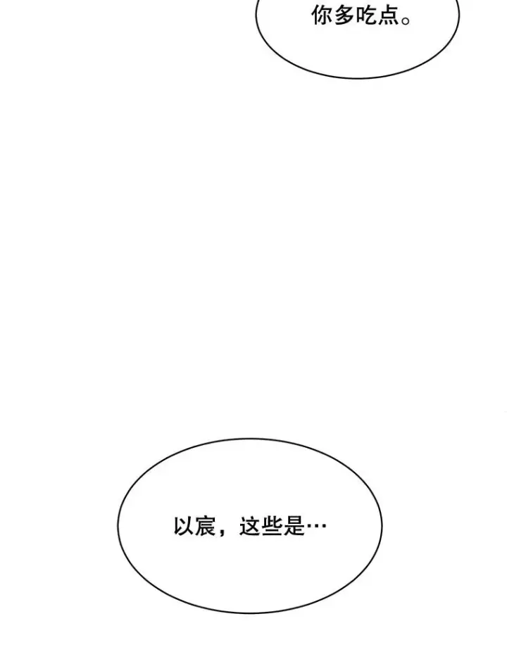 漫画《那个女人回来了》55.回忆中的味道第79张图
