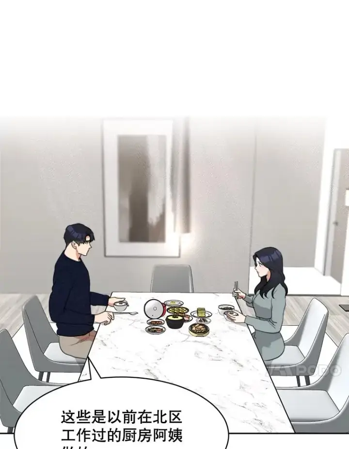 漫画《那个女人回来了》55.回忆中的味道第80张图