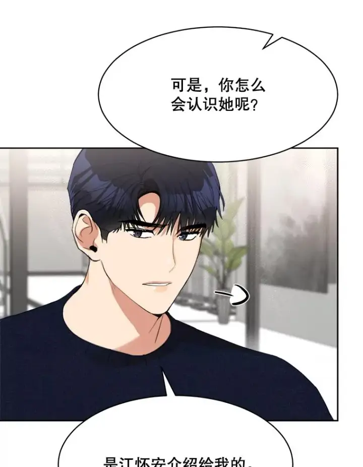 漫画《那个女人回来了》55.回忆中的味道第82张图