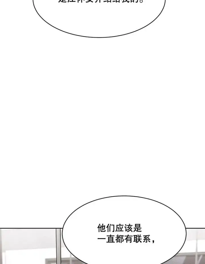 漫画《那个女人回来了》55.回忆中的味道第83张图