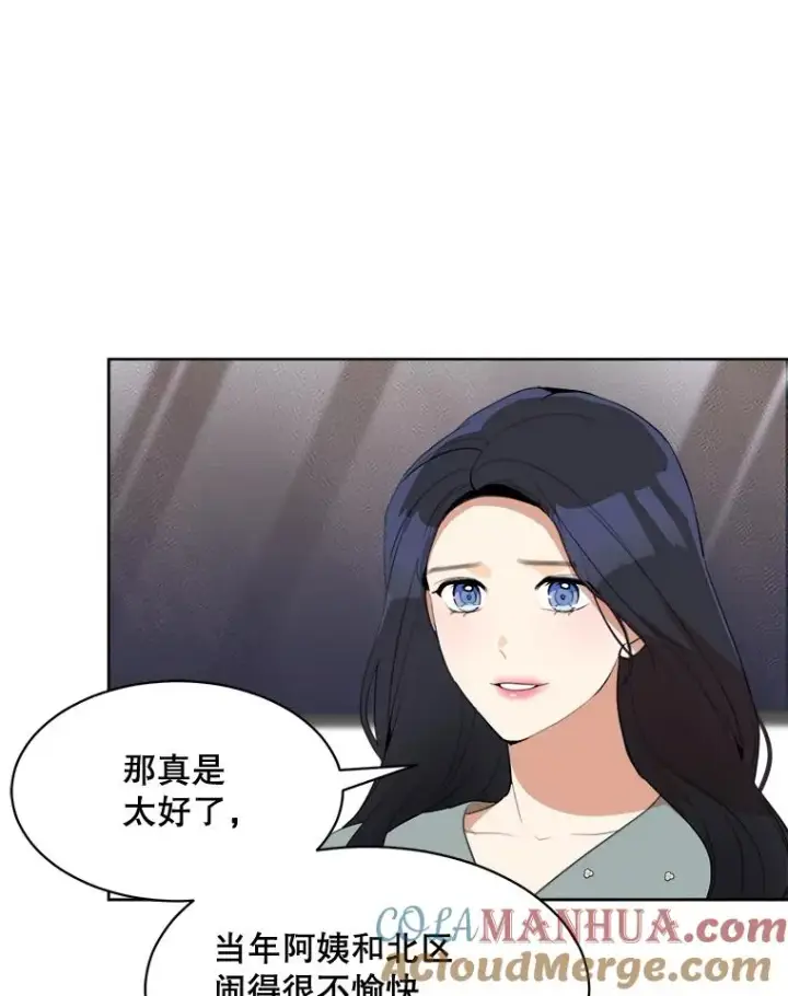 漫画《那个女人回来了》55.回忆中的味道第85张图