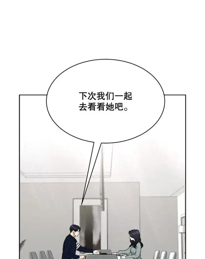 漫画《那个女人回来了》55.回忆中的味道第88张图