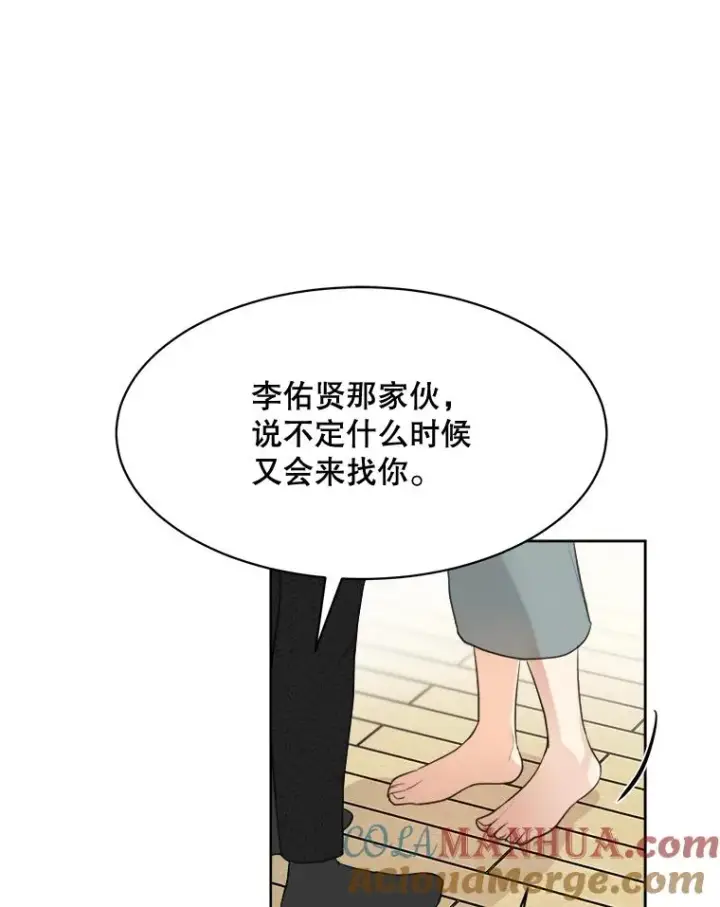漫画《那个女人回来了》55.回忆中的味道第9张图