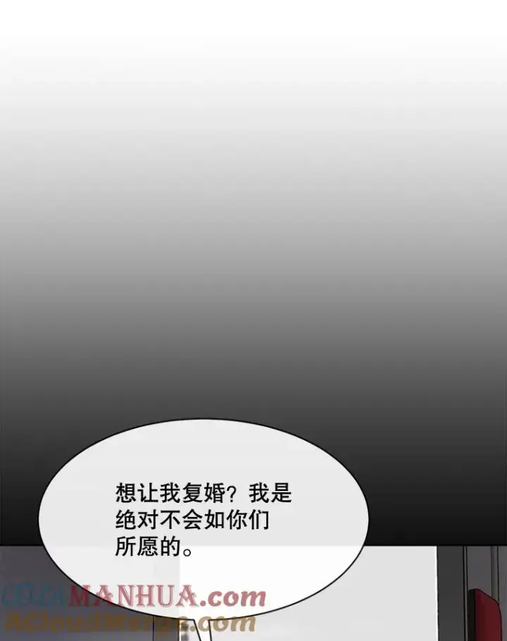 漫画《那个女人回来了》55.回忆中的味道第93张图