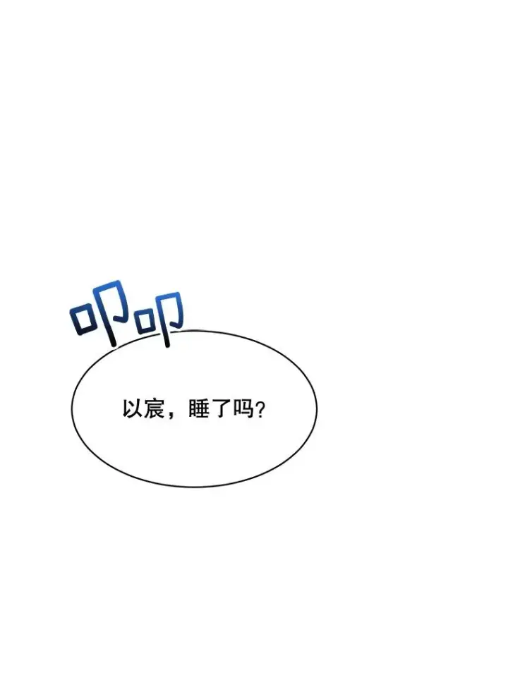 漫画《那个女人回来了》55.回忆中的味道第98张图