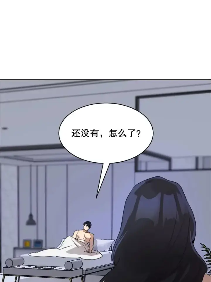 漫画《那个女人回来了》55.回忆中的味道第99张图