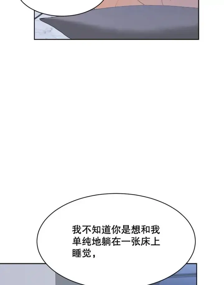 漫画《那个女人回来了》56.李佑贤的计划第10张图