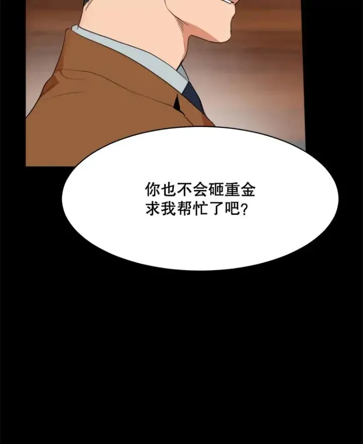 漫画《那个女人回来了》56.李佑贤的计划第100张图