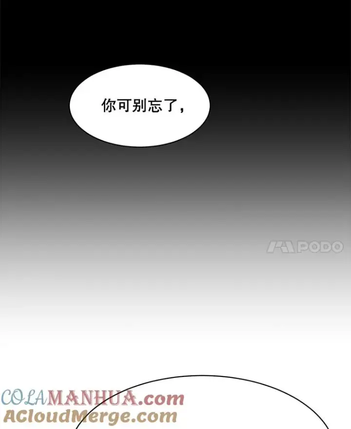 漫画《那个女人回来了》56.李佑贤的计划第101张图