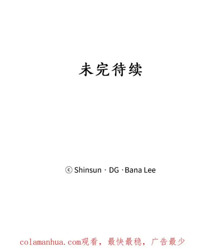 漫画《那个女人回来了》56.李佑贤的计划第106张图