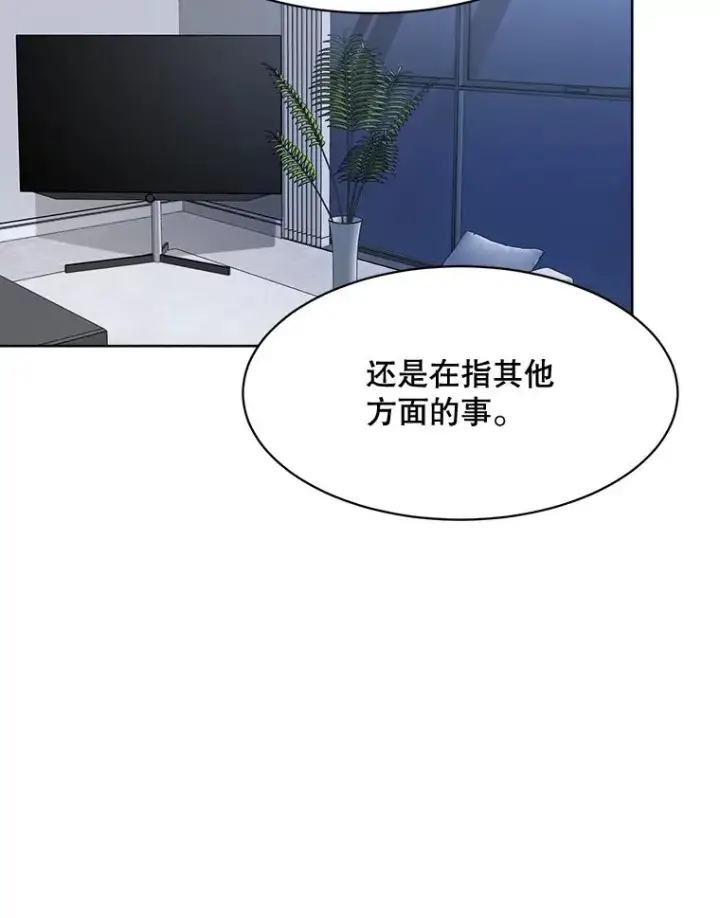 漫画《那个女人回来了》56.李佑贤的计划第11张图