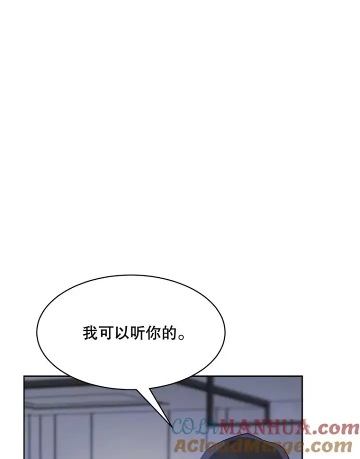 漫画《那个女人回来了》56.李佑贤的计划第13张图