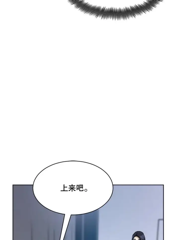 漫画《那个女人回来了》56.李佑贤的计划第16张图
