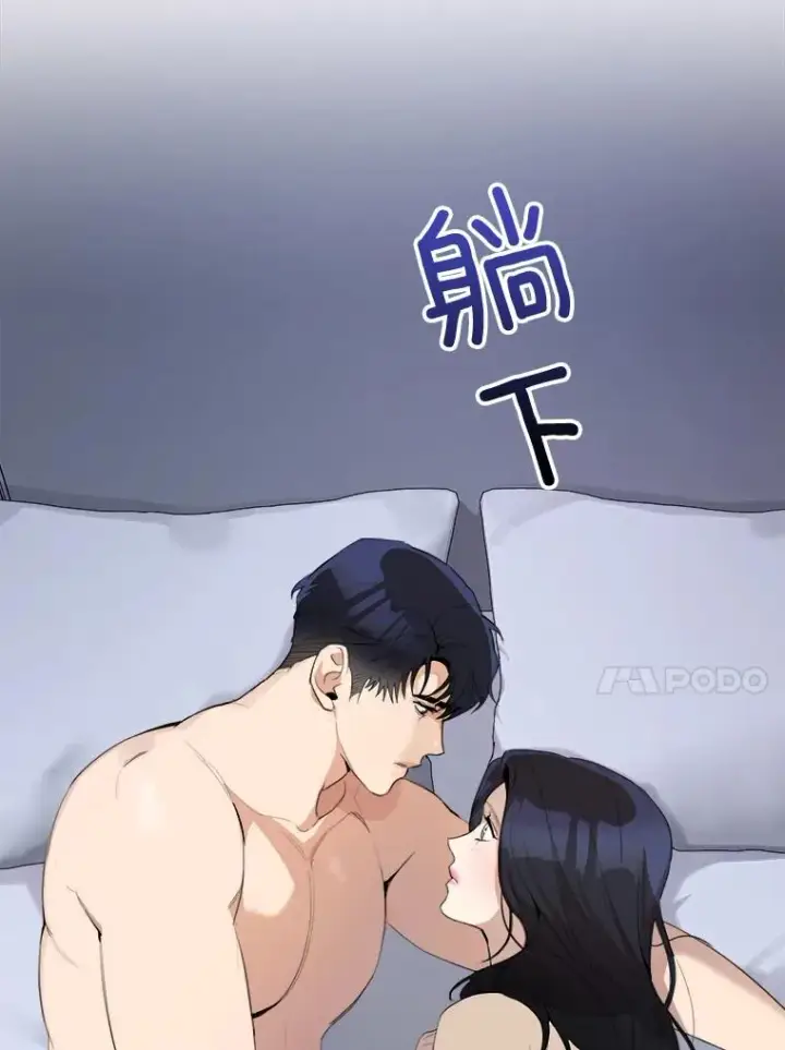 漫画《那个女人回来了》56.李佑贤的计划第18张图