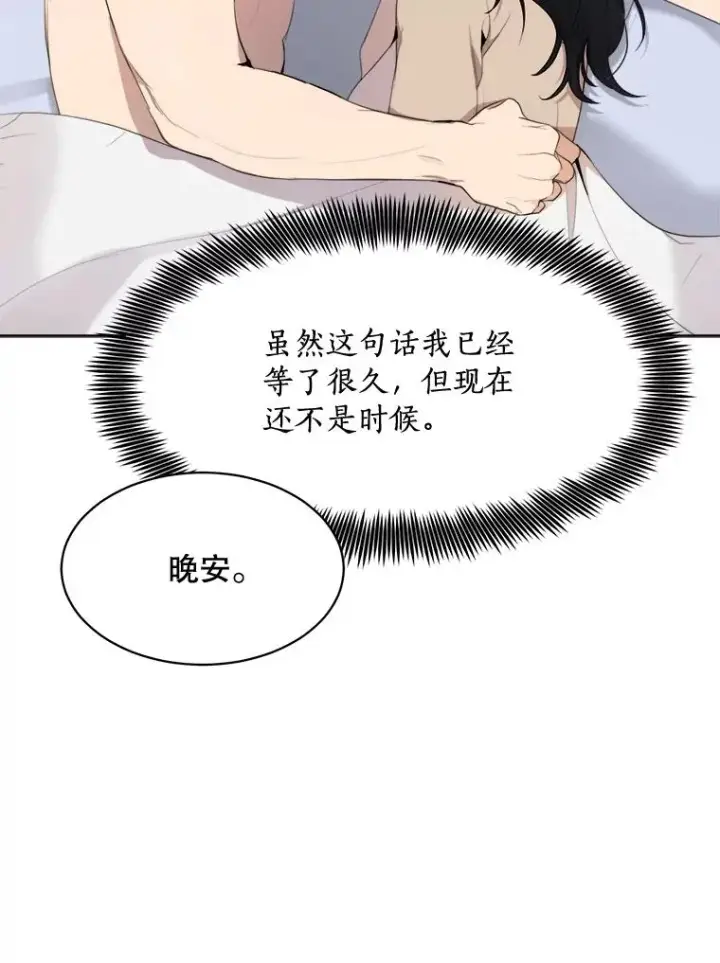 漫画《那个女人回来了》56.李佑贤的计划第19张图