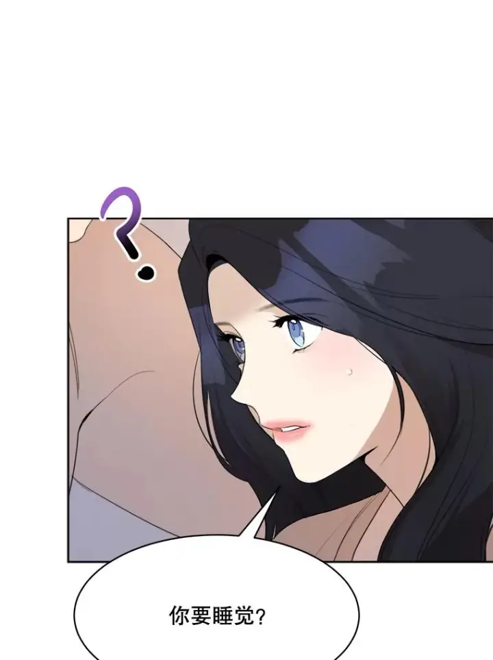 漫画《那个女人回来了》56.李佑贤的计划第20张图